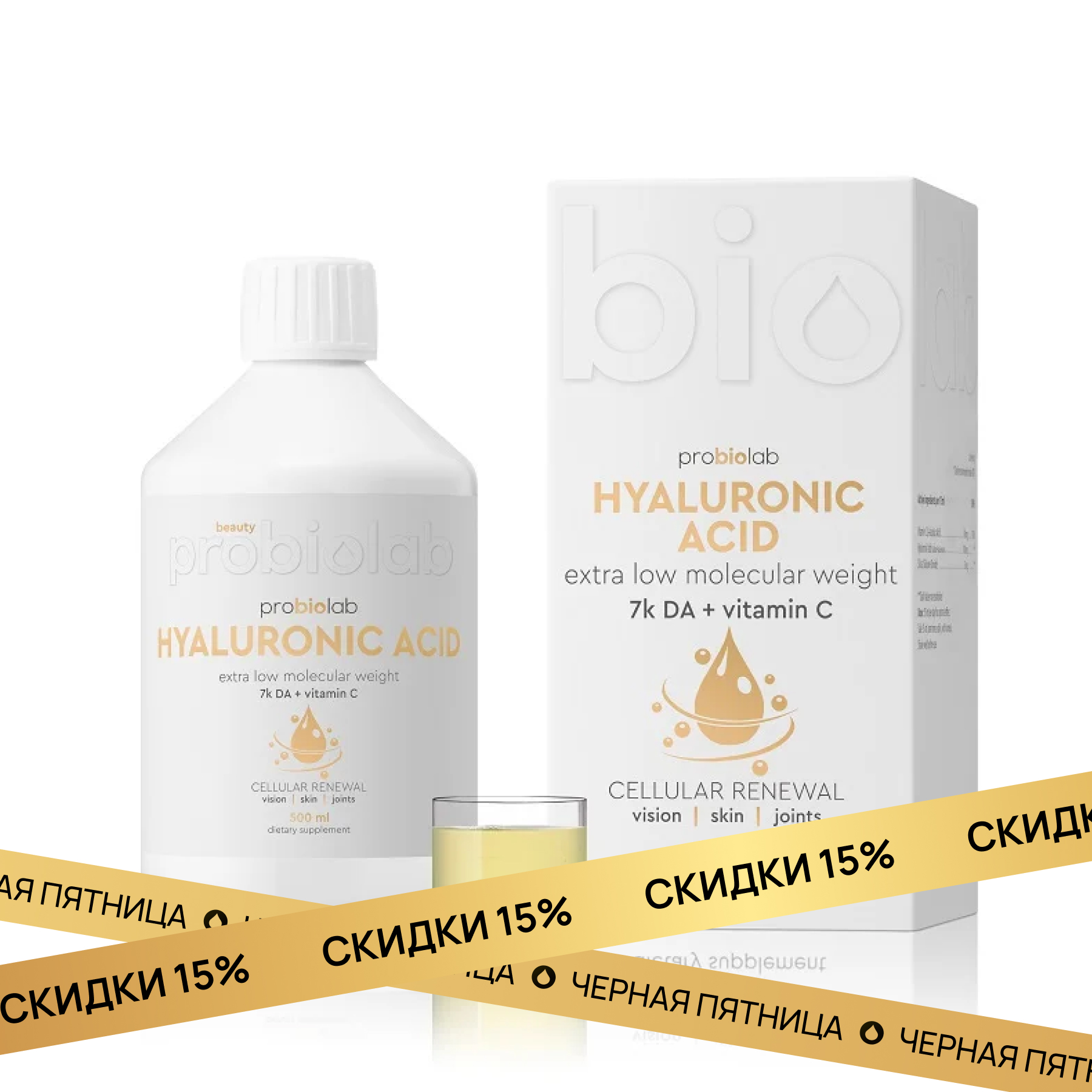 Гиалуроновая кислота экстранизкая масса Hyaluronic Acid