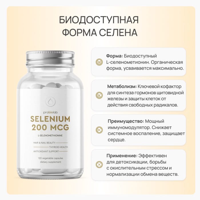 Селен 200 мкг, 120 капсул — изображение 3