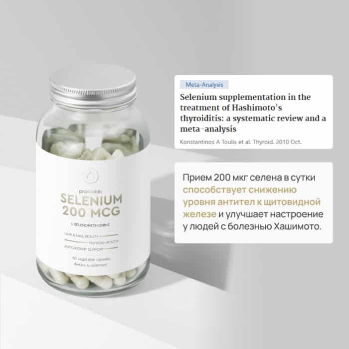 Селен 200 мкг, 120 капсул — изображение 5