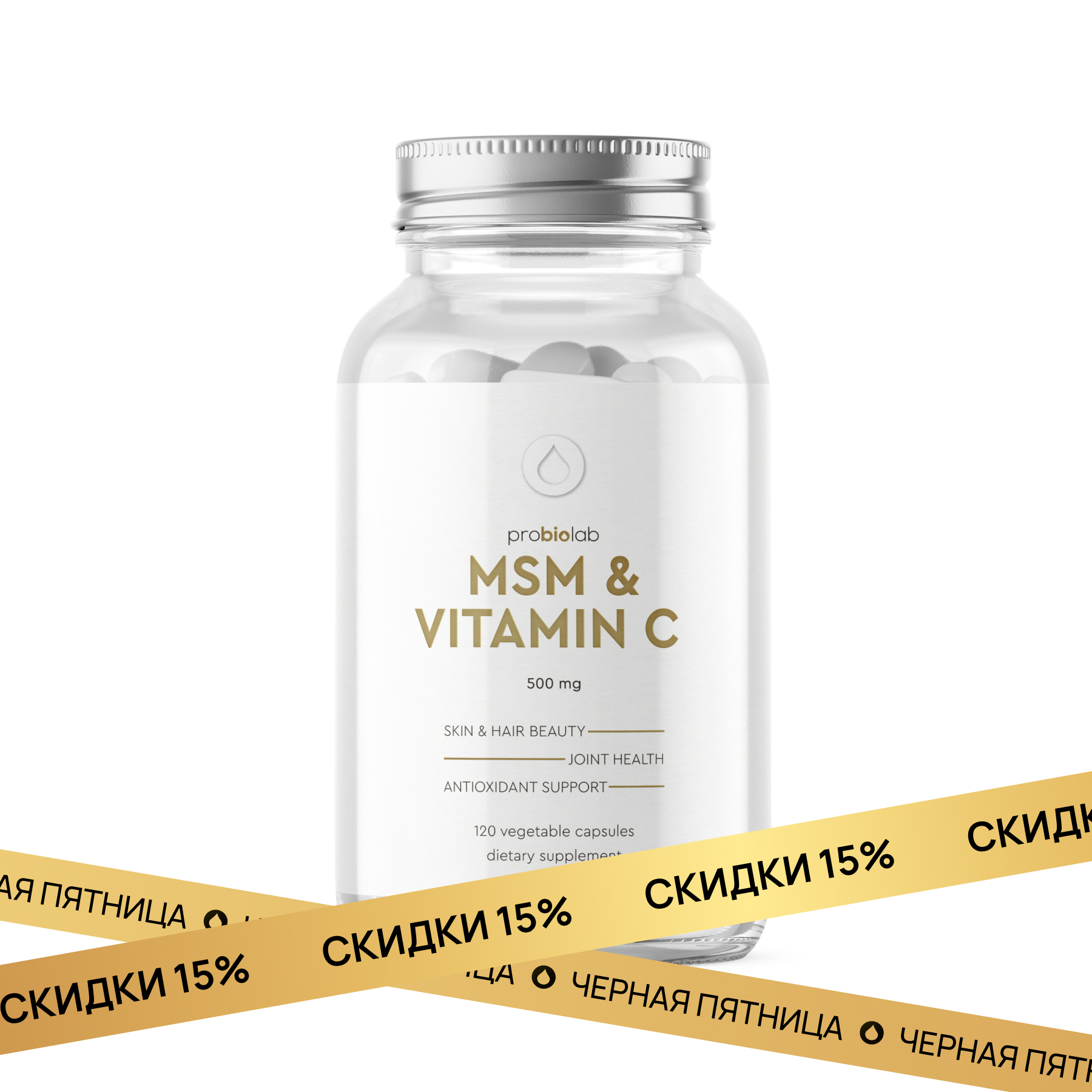 MSM & Vitamin C