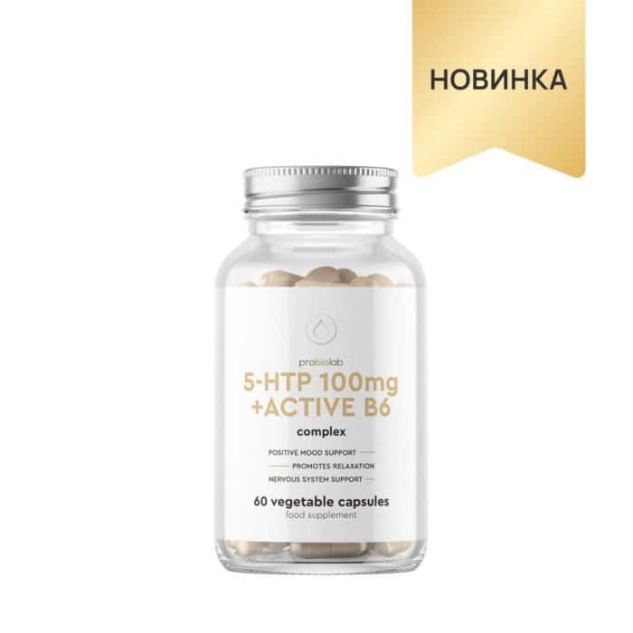 5-HTP + active B6 (P5P), 60 капсул — изображение 1